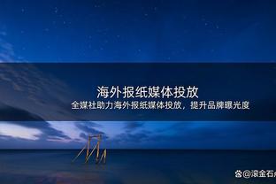 高效表现难救主！丁皓然9中7&5记三分拿下23分4板5助