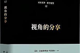 共和报：穆帅赛后表态想留在罗马，但罗马主席暂不考虑续约