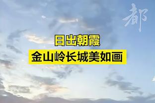 贝里奇告别津门虎：满怀感激，祝愿球队一切顺利&未来取得佳绩